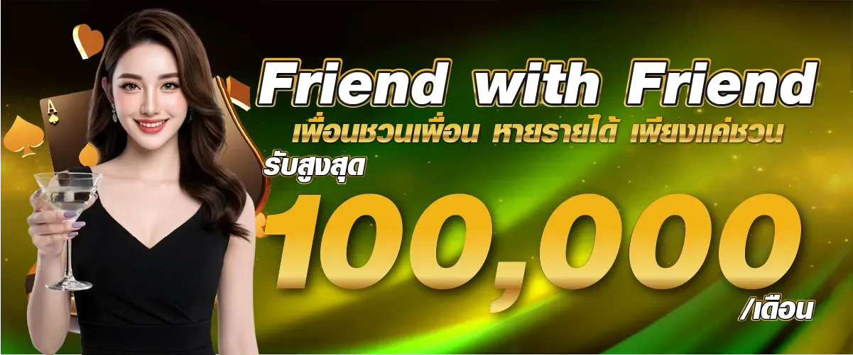 Friend invites friend to earn money - temtung789