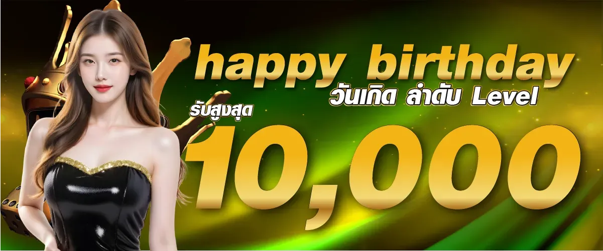 Get a big bonus on your birthday - temtung789